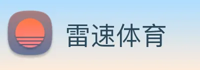 雷速体育 logo